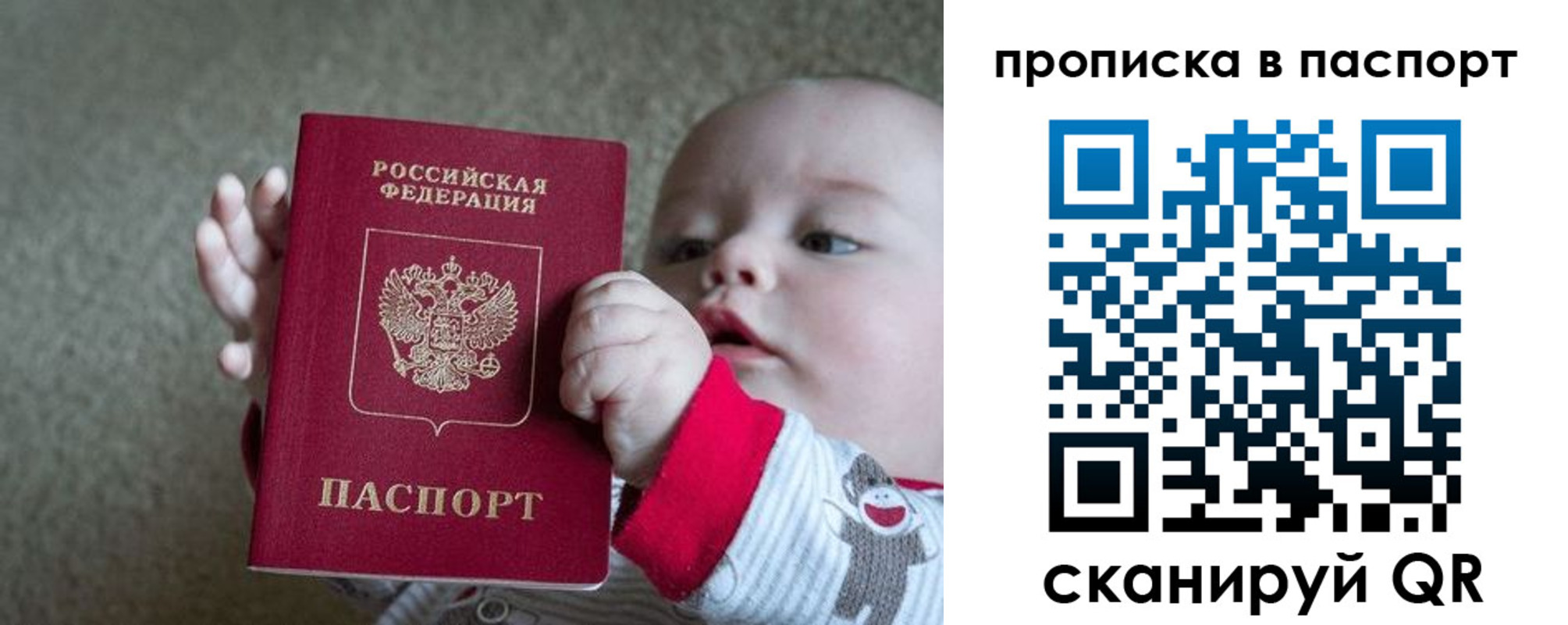 прописка регистрация в Лагани