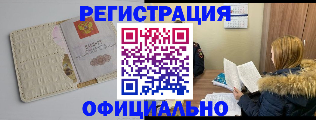 прописка регистрация в Лагани