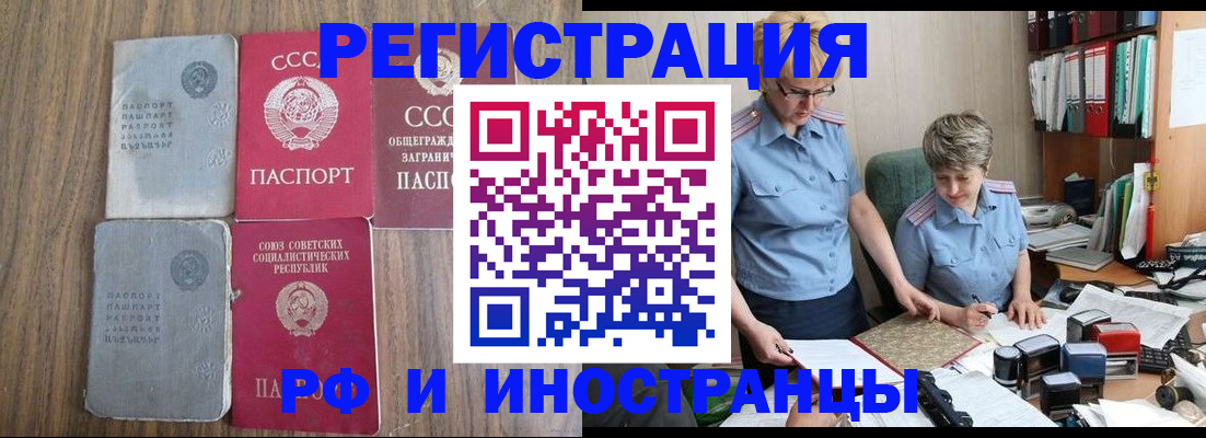 временная регистрация купить в Лагани